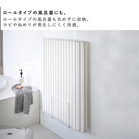乾きやすいマグネット風呂蓋スタンド タワー.|s5